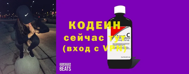 Кодеиновый сироп Lean Purple Drank  кракен ТОР  Городовиковск  как найти закладки 